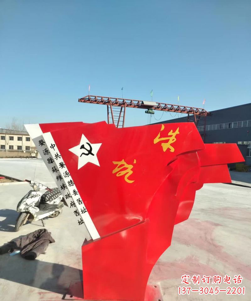 聊城不锈钢党旗雕塑象征共产主义精神