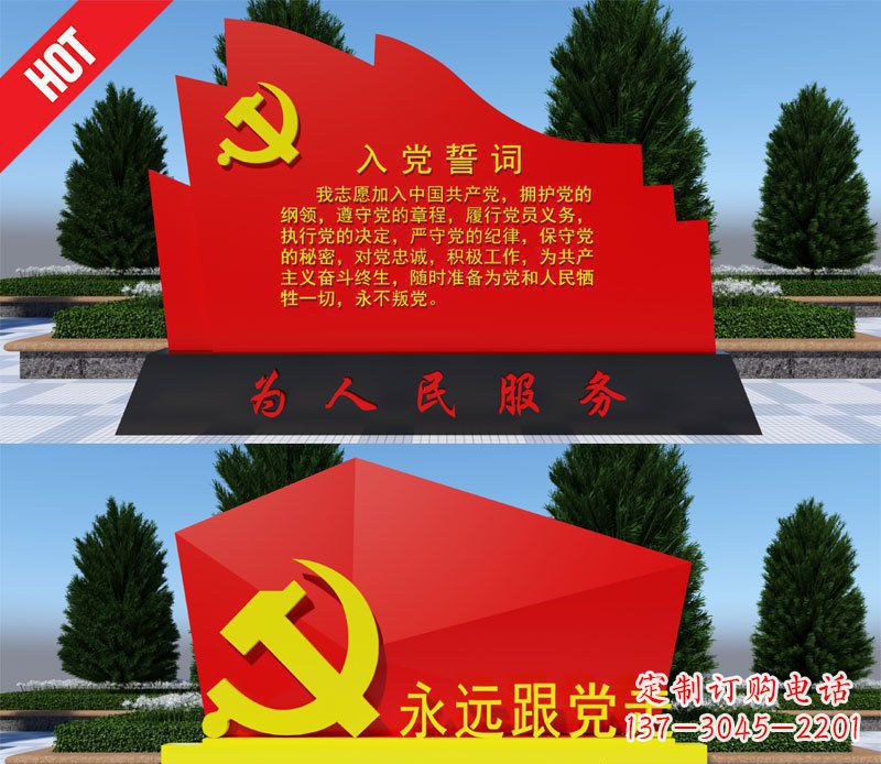 聊城不锈钢党旗雕塑——象征着中国共产党的伟大气概