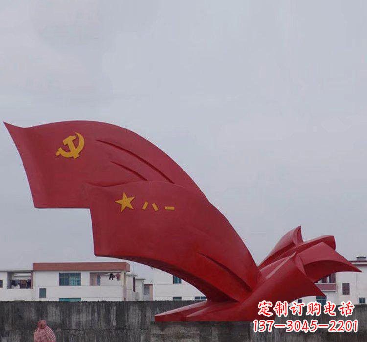 聊城不锈钢党旗雕塑——象征着祖国的荣耀