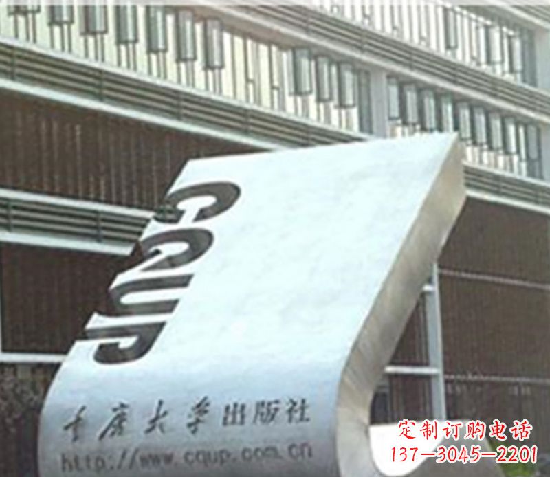 聊城书籍雕塑美化校园景观