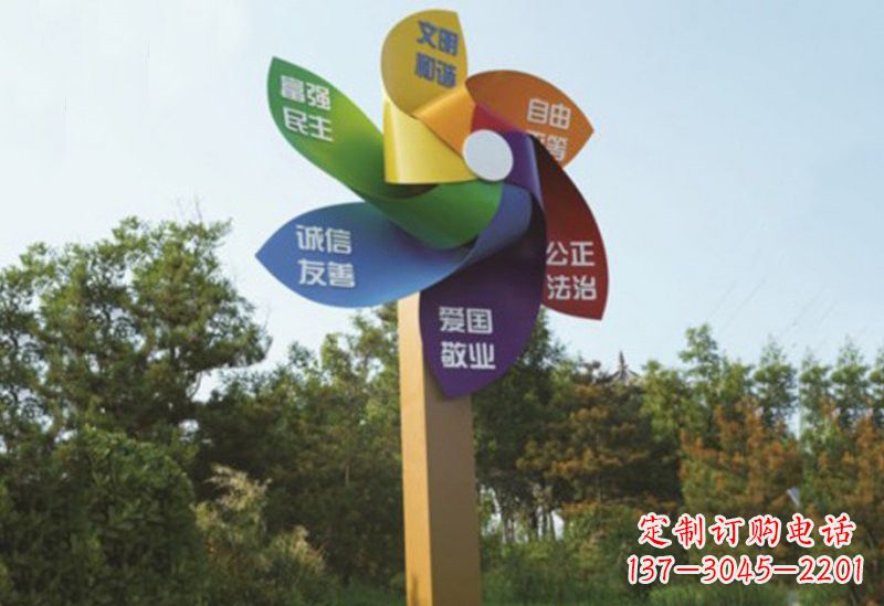 聊城不锈钢风车雕塑传承社会主义核心价值观