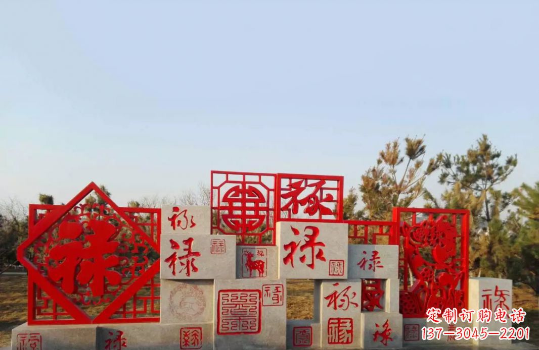 聊城不锈钢福禄寿喜财剪纸雕塑