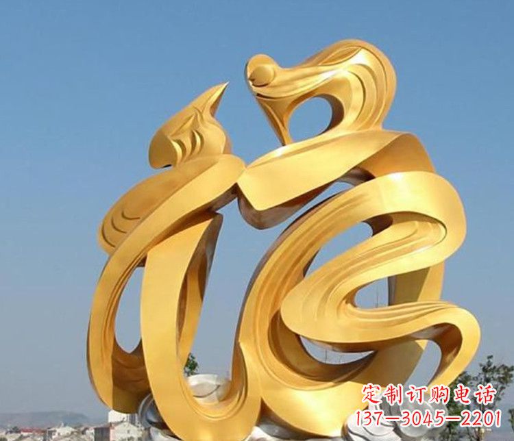 聊城福字雕塑传承着祝福的力量