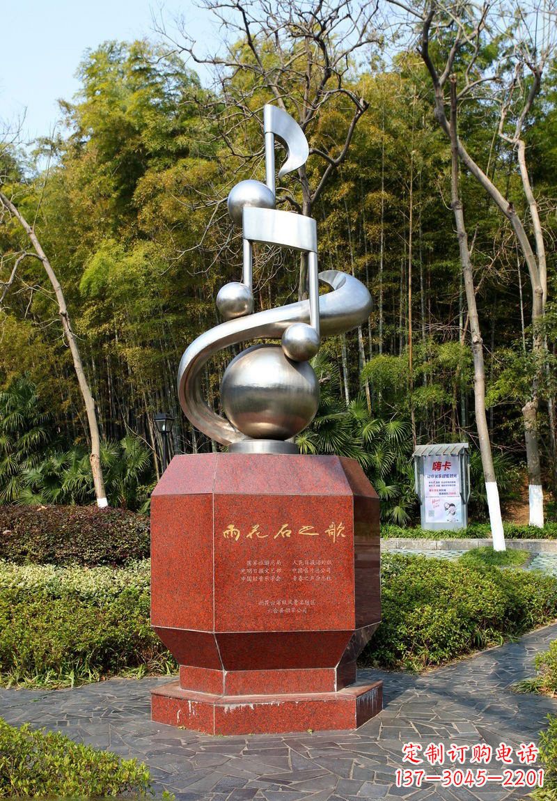 聊城不锈钢音符雕塑唤醒公园的美妙旋律
