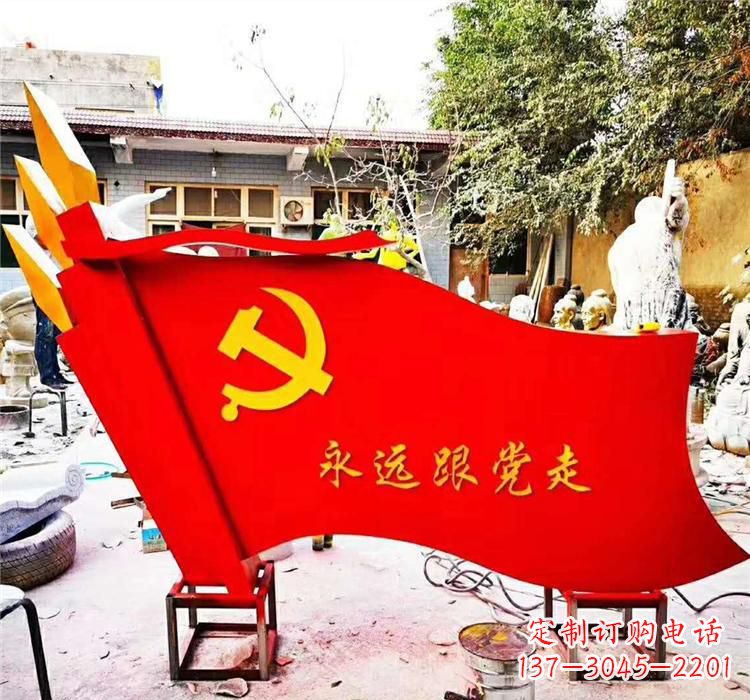 聊城不锈钢党旗雕塑传承共产主义精神