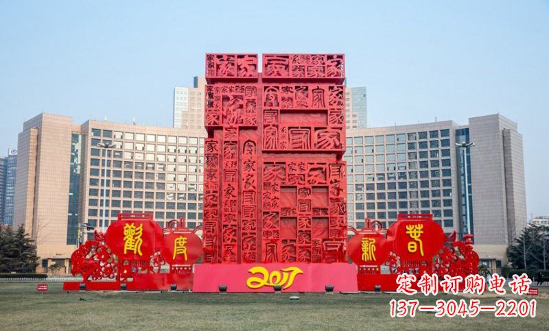 聊城不锈钢立体福字雕塑祝福世界