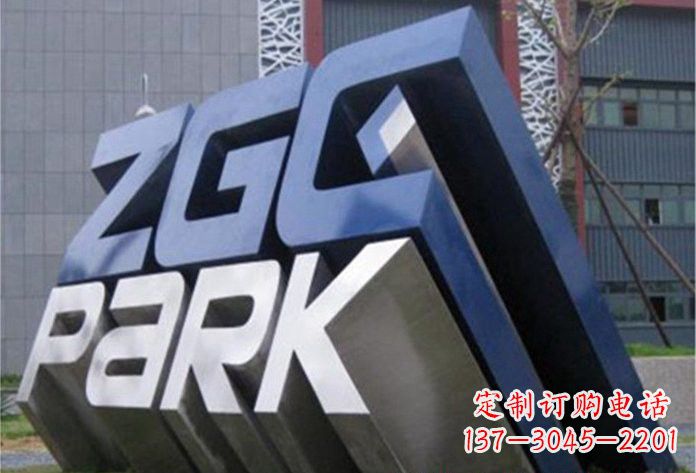 聊城不锈钢字母雕塑——演绎精美的艺术精品