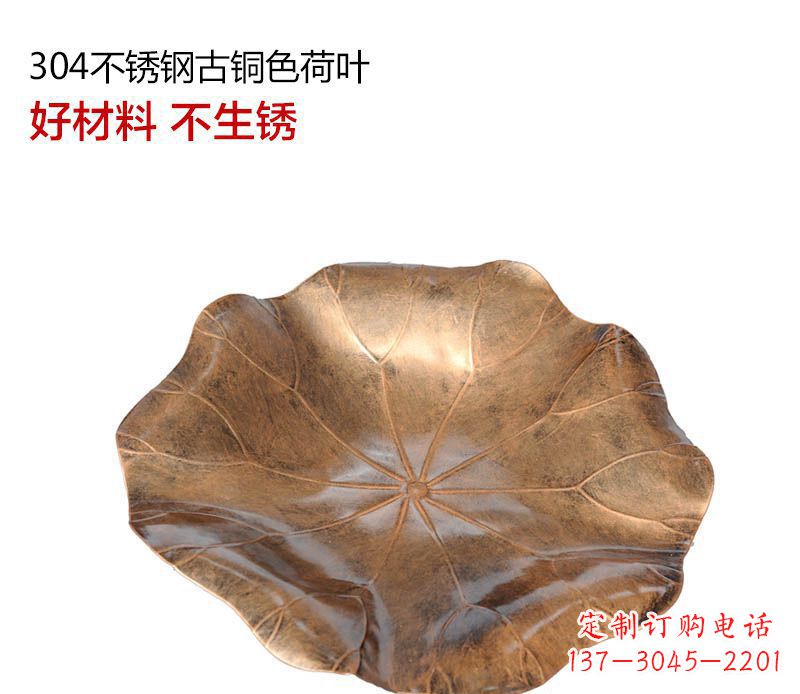 聊城不锈钢古铜色荷叶雕塑