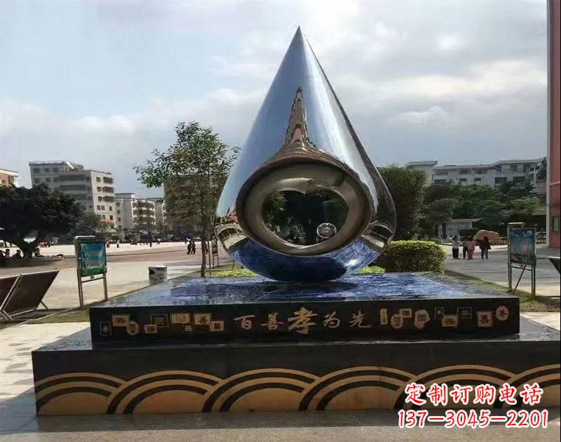 聊城不锈钢水滴雕塑——百善孝为先
