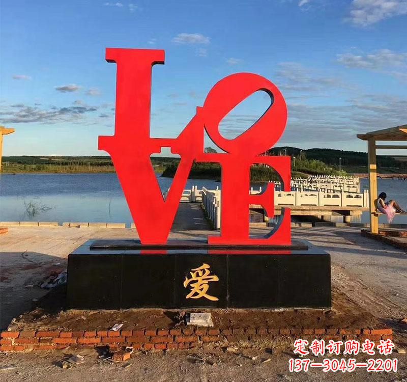 聊城不锈钢字母雕塑美丽的艺术结晶