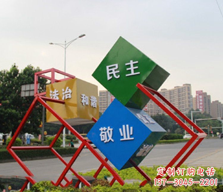 聊城以不锈钢菱形社会主义核心价值观为主题的城市景观雕塑