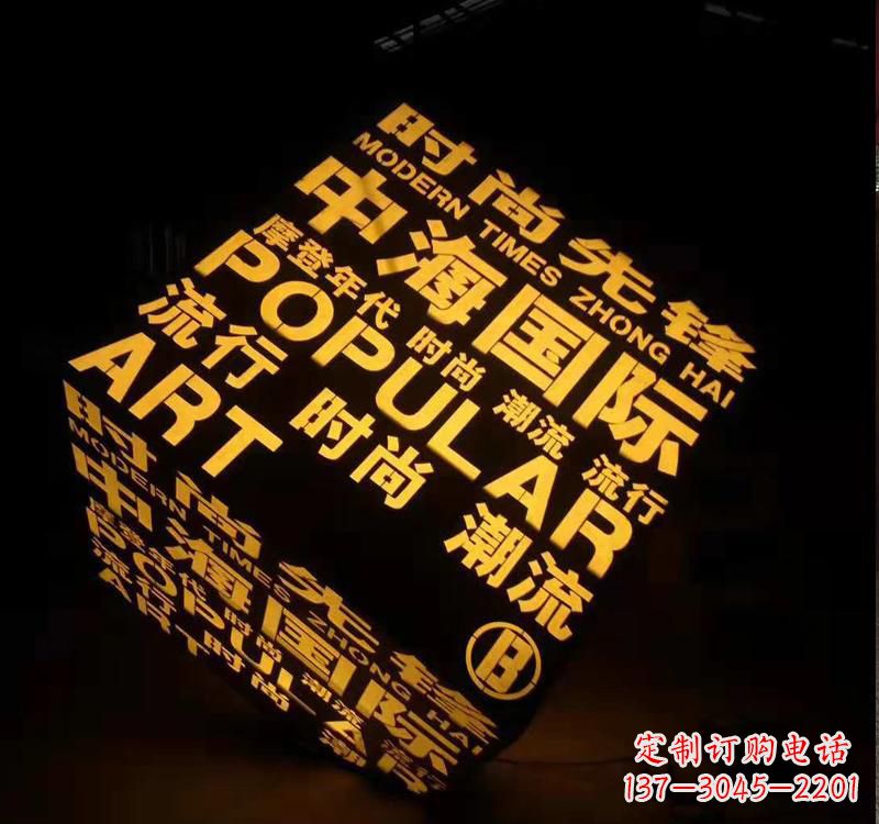 聊城不锈钢魔方字母雕塑——精致的艺术品