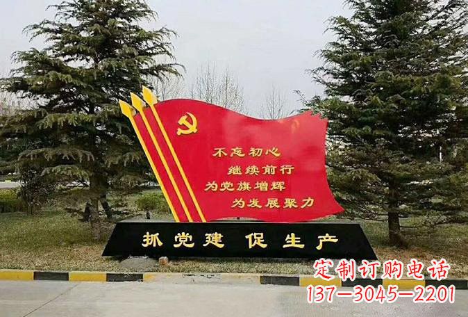 聊城不锈钢党旗雕塑传承红色基因