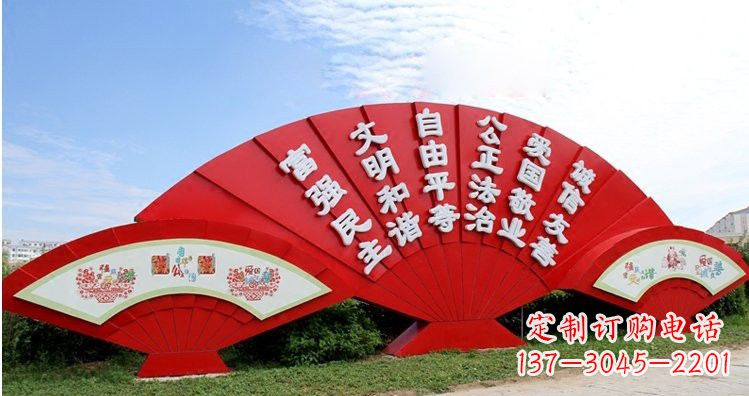 聊城不锈钢扇子上雕刻社会主义核心价值观