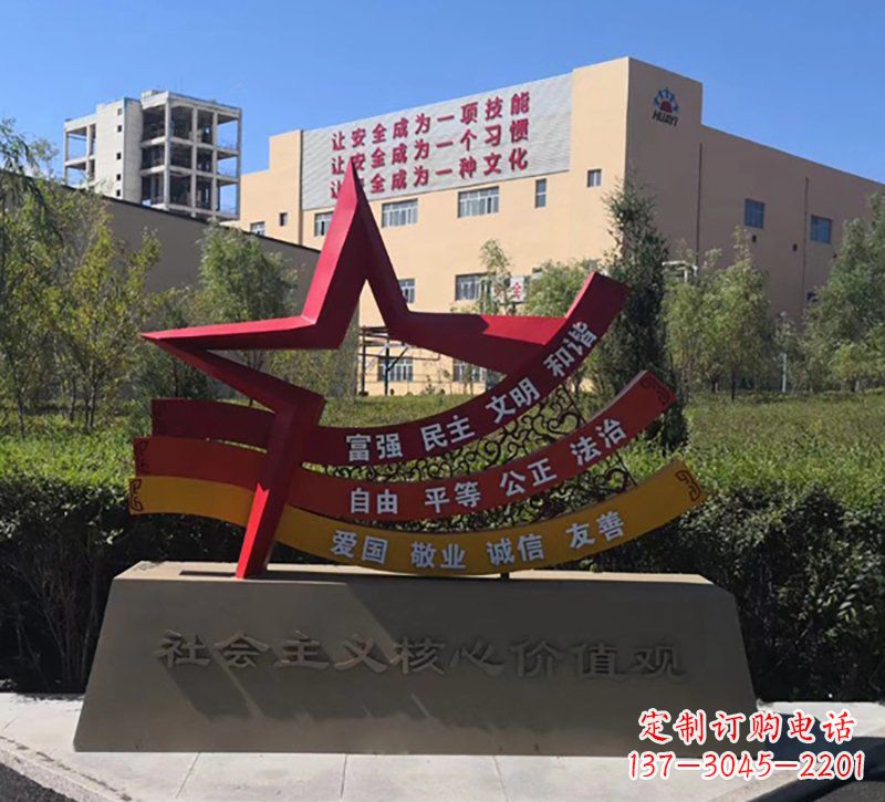 聊城社会主义核心价值观雕塑——传承精神,谱写新时代