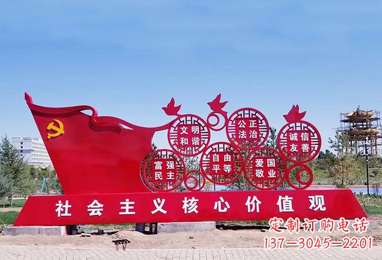 聊城塑造不锈钢社会主义核心价值观