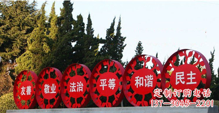 聊城社会主义核心价值观雕塑——缔造美好公园景观