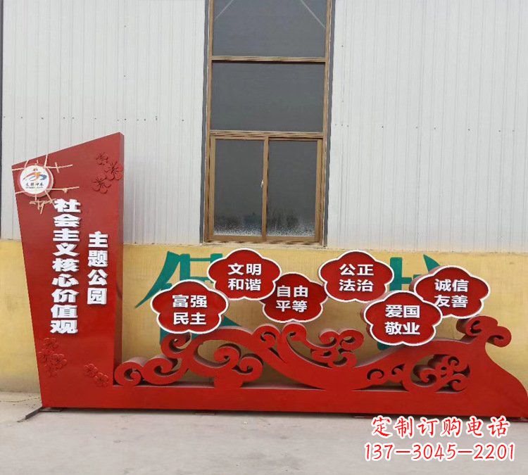 聊城社会主义核心价值观雕塑体现社会主义精神