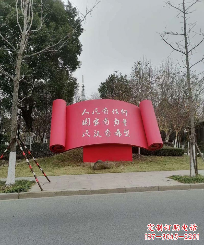 聊城不锈钢书卷雕塑象征着党的理想和信念