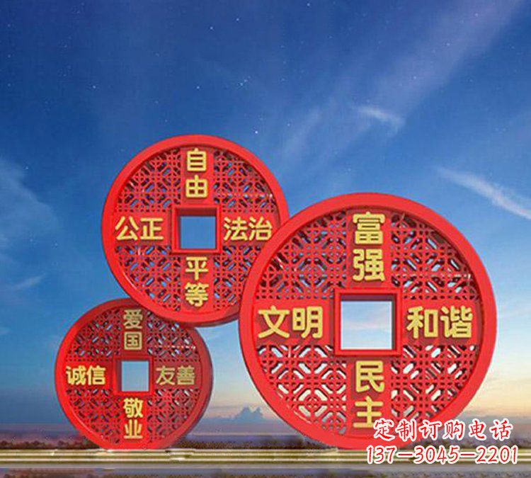 聊城以不锈钢铜钱为媒介,展现社会主义核心价值观