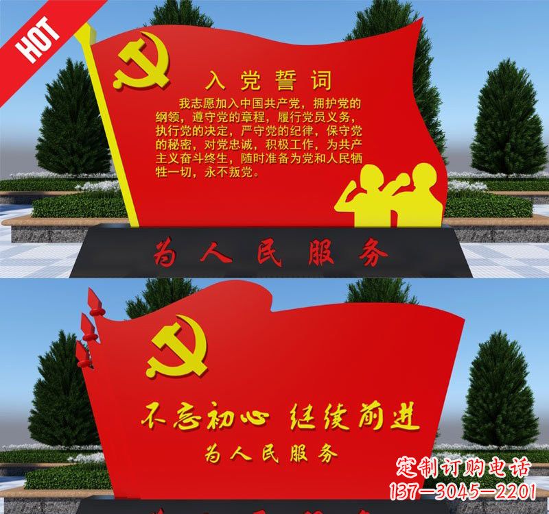 聊城用不锈钢塑造党旗雕塑——为人民服务