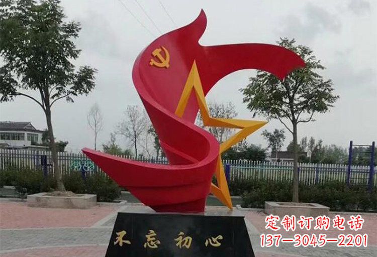 聊城不锈钢党旗雕塑传承伟大革命精神
