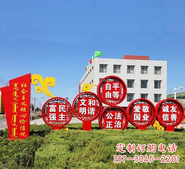 聊城不锈钢祥云社会主义价值观雕塑