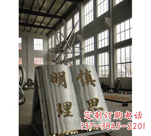 聊城不锈钢书籍雕塑令人惊叹的艺术瑰宝