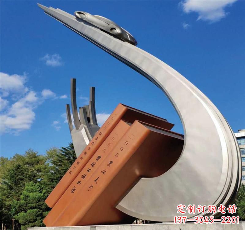 聊城不锈钢校园艺术书籍雕塑