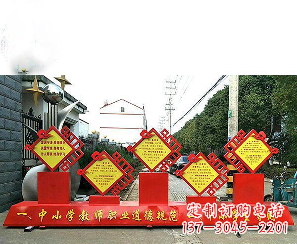聊城提高学生自律意识的不锈钢学生守则标语牌雕塑