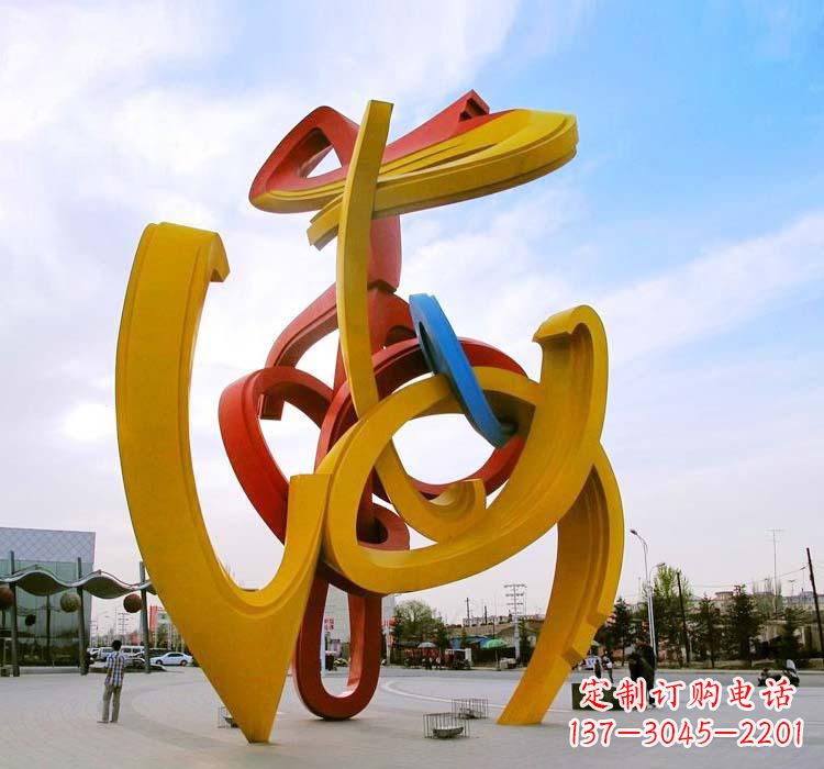 聊城不锈钢拱门雕塑给城市景观带来新颖艺术气息