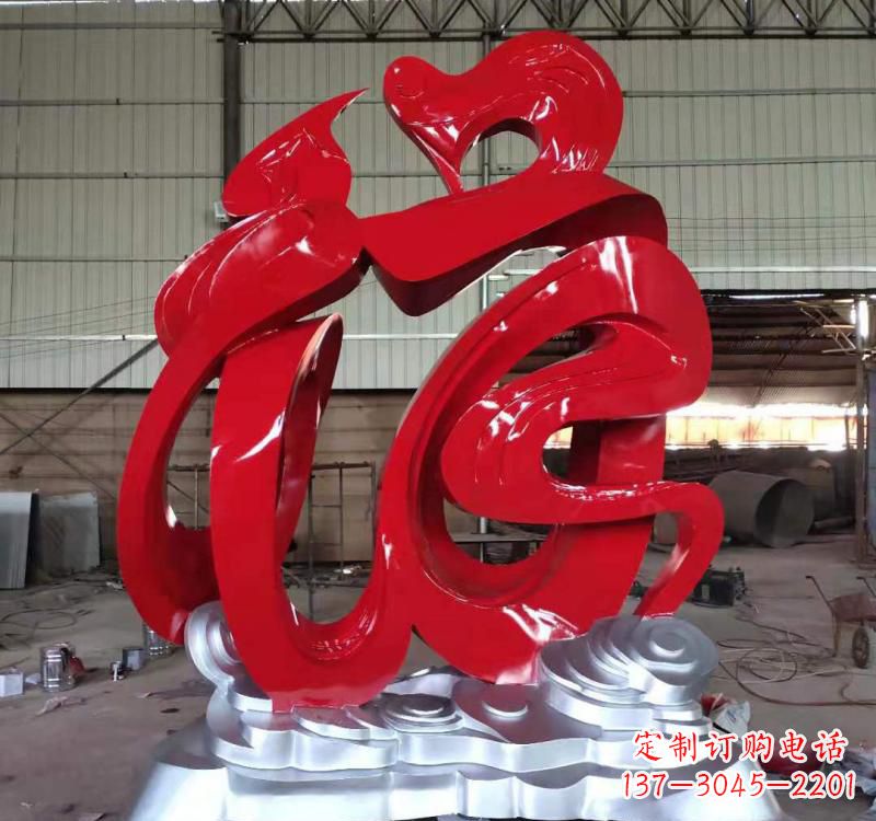 聊城不锈钢福字雕塑,艺术景观的点缀