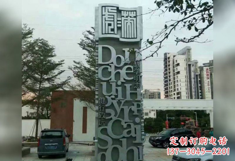 聊城不锈钢字母雕塑令人惊叹的艺术创造