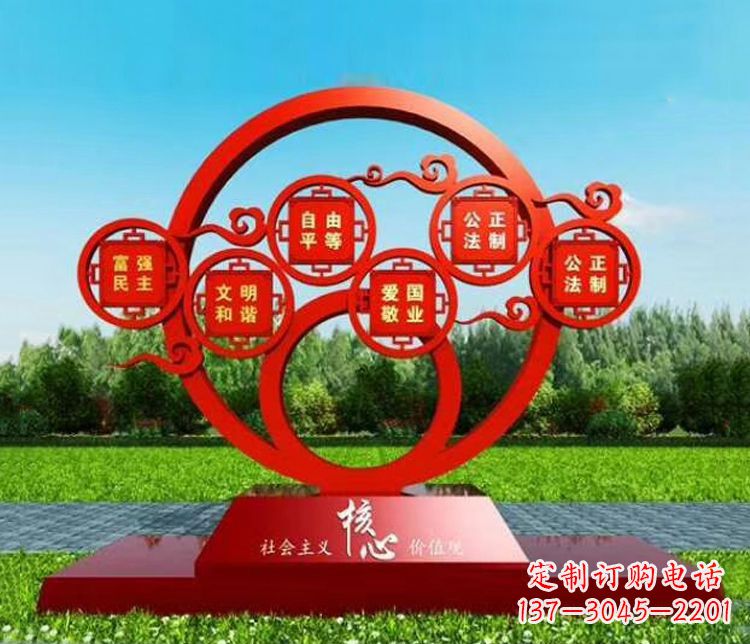 聊城不锈钢圆环雕刻社会主义核心价值观