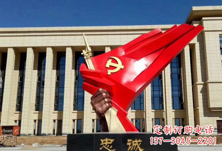 聊城不锈钢党旗雕塑——象征党忠诚