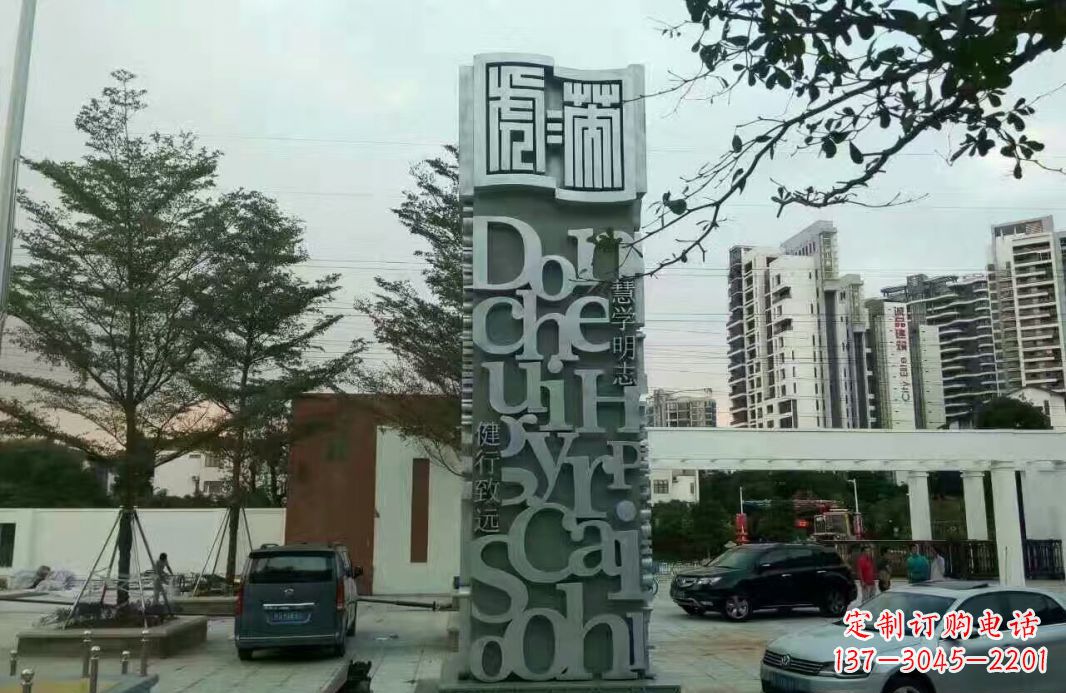 聊城字母景观雕塑——点缀城市文化