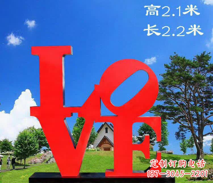 聊城不锈钢字母园林雕塑拼凑出美丽的园景