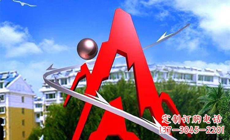 聊城字母雕塑景观艺术