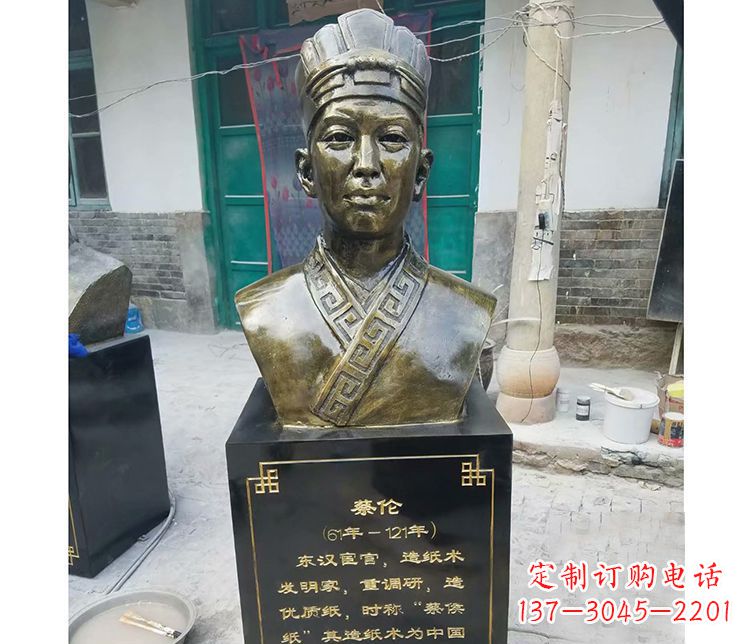 聊城蔡伦胸像铜雕