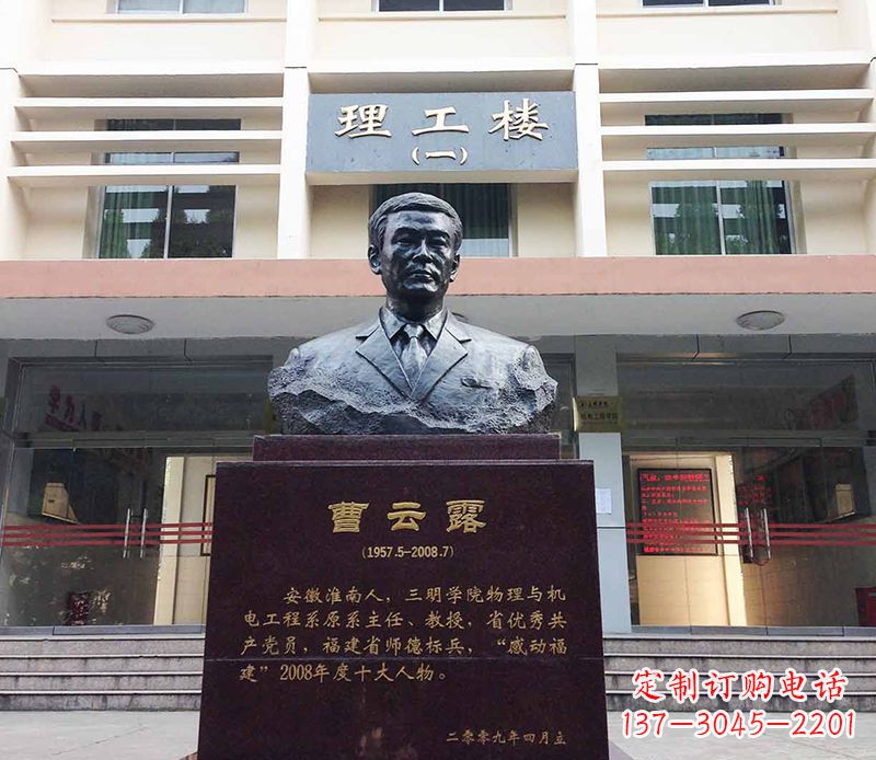 聊城曹云露头像铜雕——记录历史悠久的艺术之作