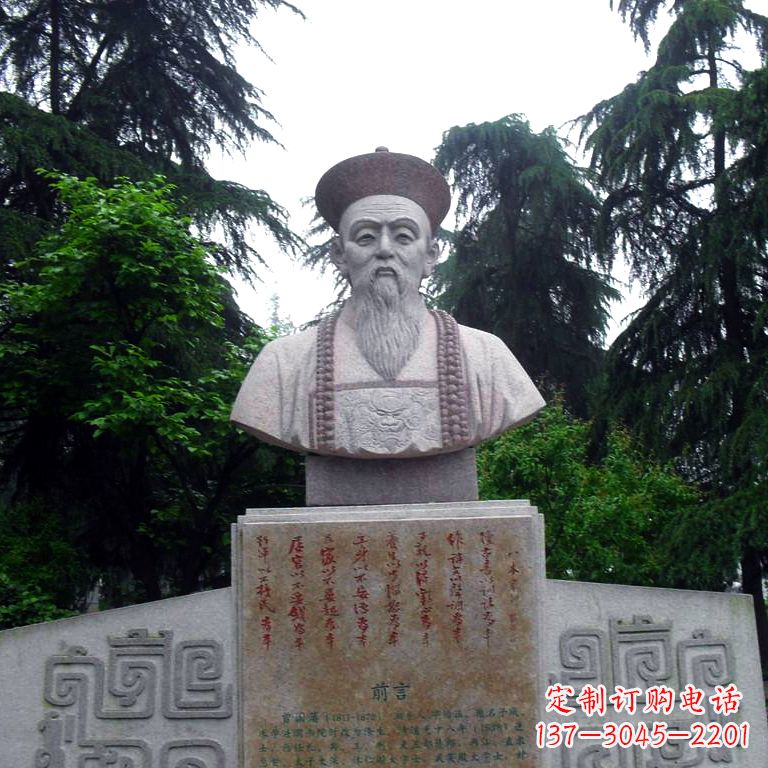聊城曾国藩头像雕塑中国历史上的民族英雄