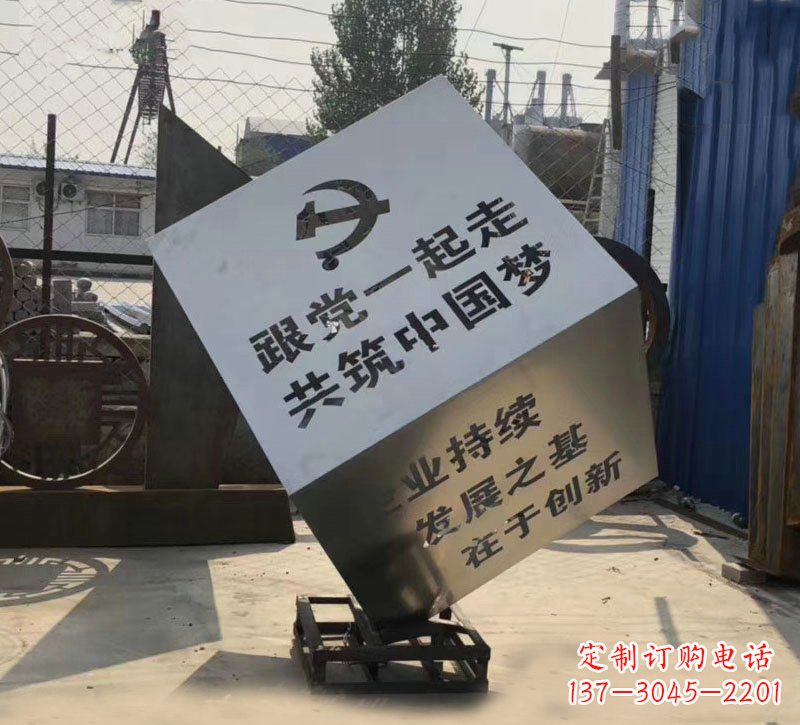 聊城不锈钢魔方雕塑城市党建标语的精彩呈现
