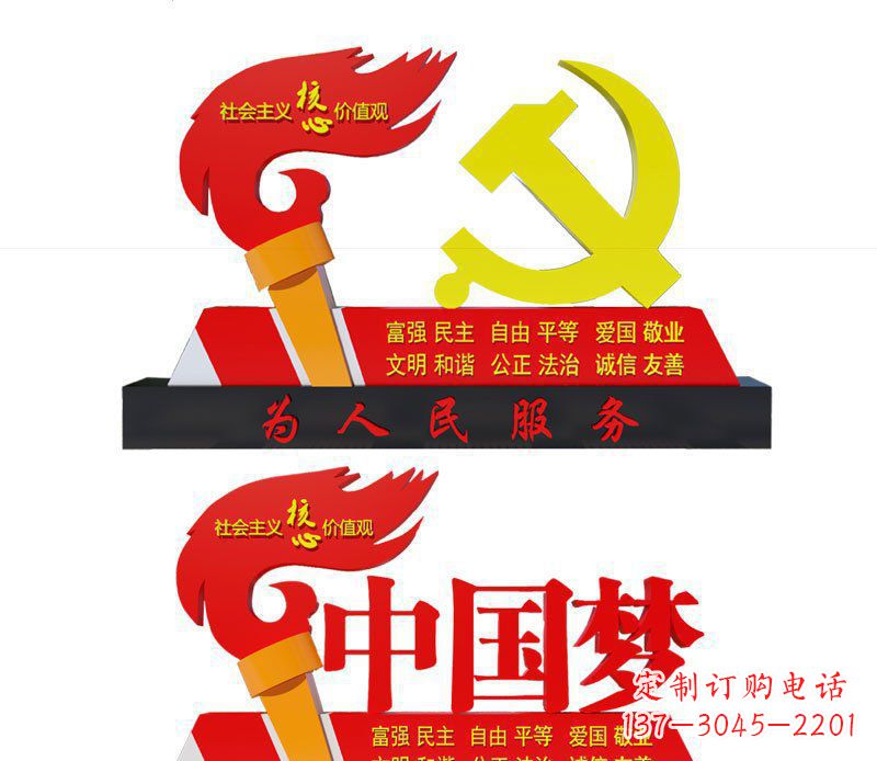 聊城不锈钢党徽雕塑唤醒中国梦
