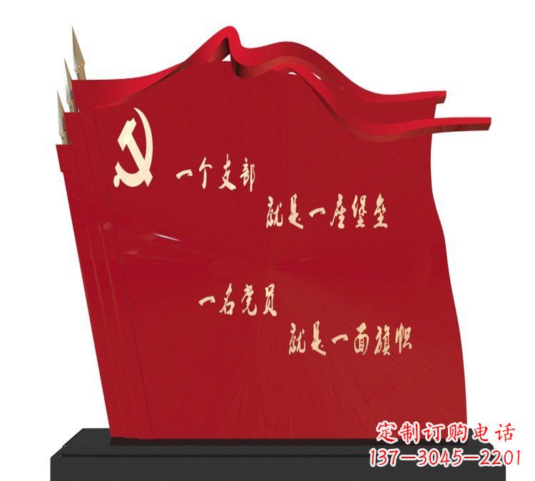 聊城以党旗文化为主题的不锈钢雕塑