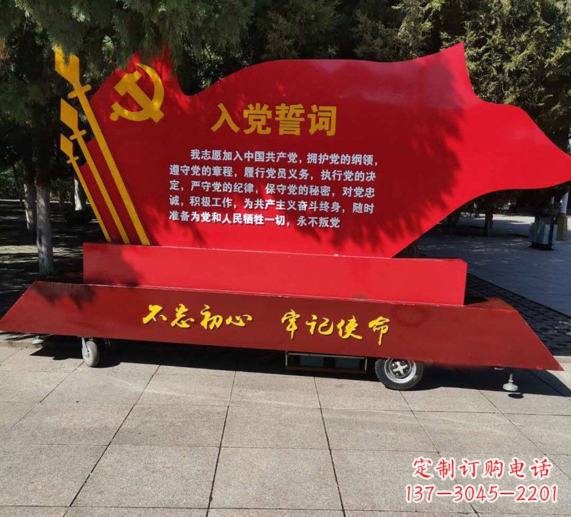 聊城城市党旗雕塑传承红色传统、熠熠热情
