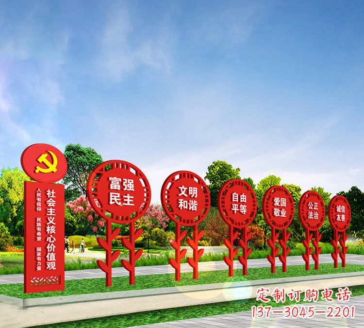 聊城新时代价值观雕塑——缅怀社会主义核心价值观