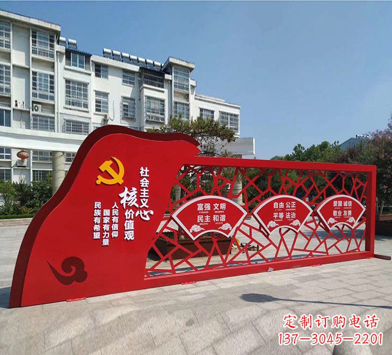 聊城重现社会主义核心价值观——党旗雕塑