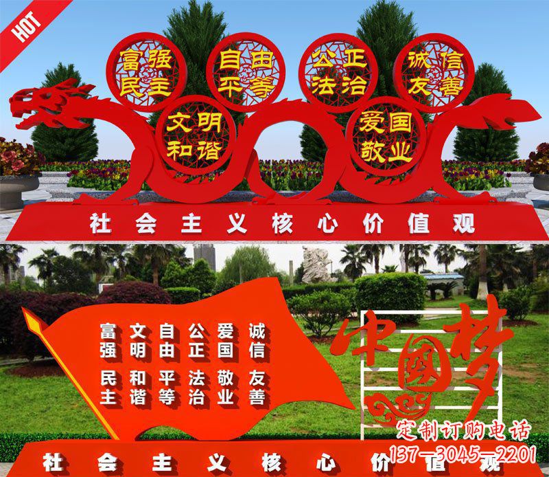 聊城展现社会主义核心价值观的景观雕塑