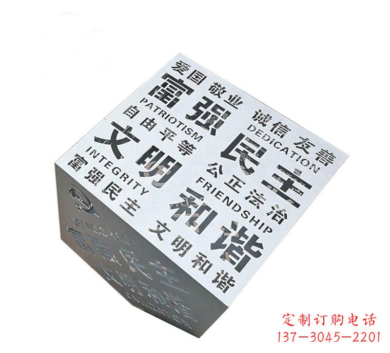 聊城城市不锈钢社会主义核心价值观魔方雕塑