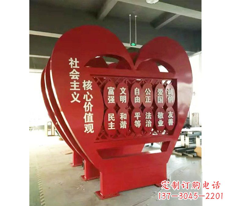 聊城城市不锈钢社会主义核心价值观心形造型雕塑